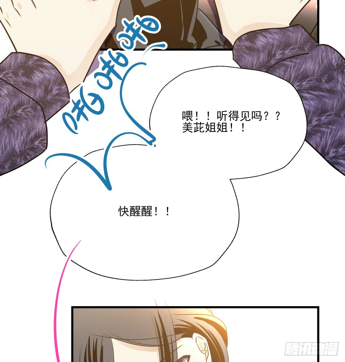 请记得PICK ME噢❤(1/2)-第74话