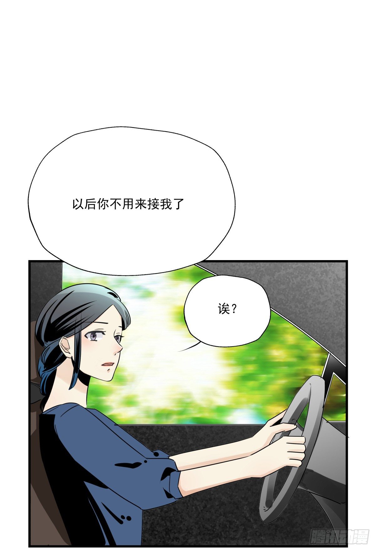 请记得PICK ME噢❤(1/2)-第74话