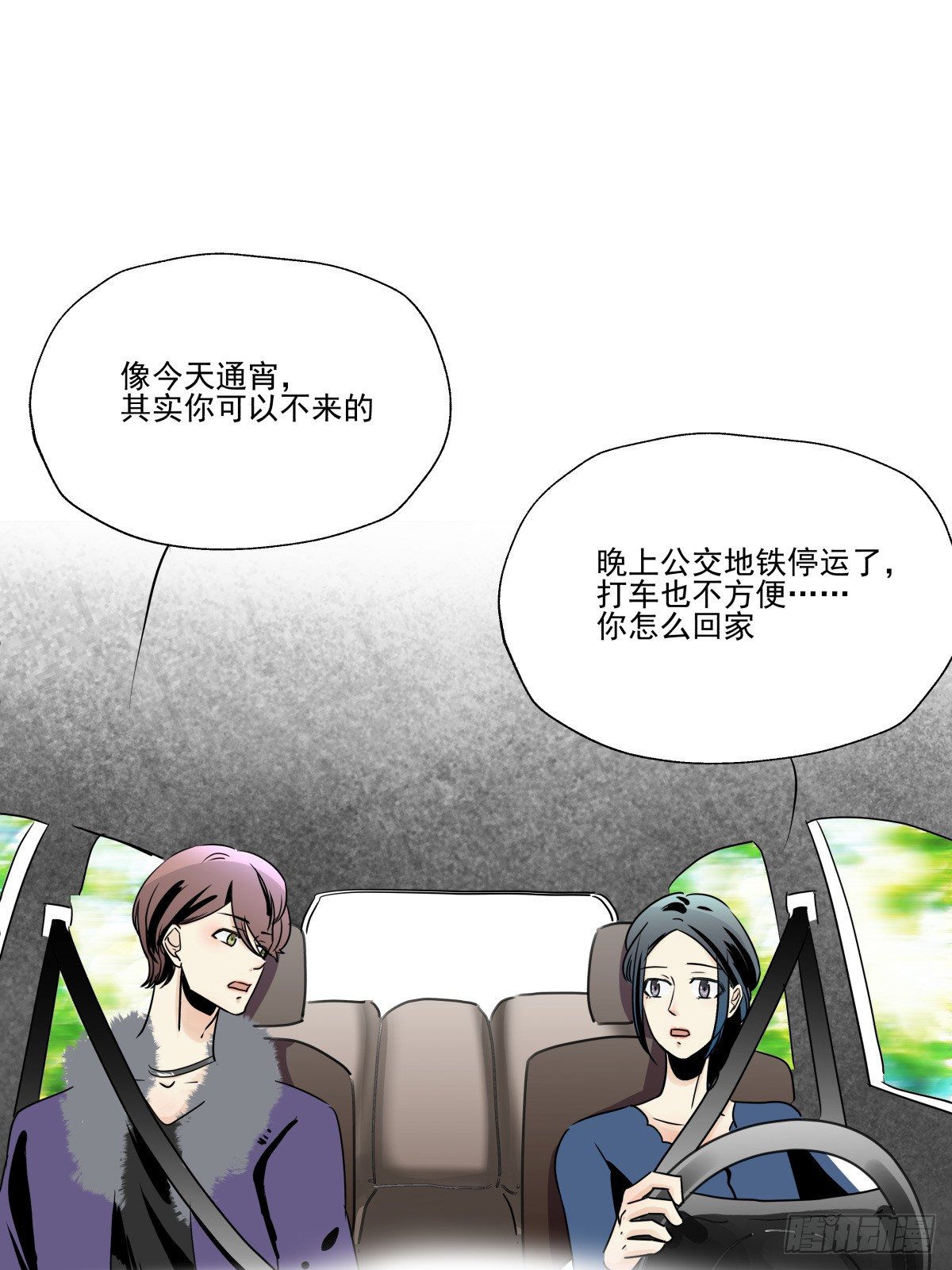 请记得PICK ME噢❤(1/2)-第74话