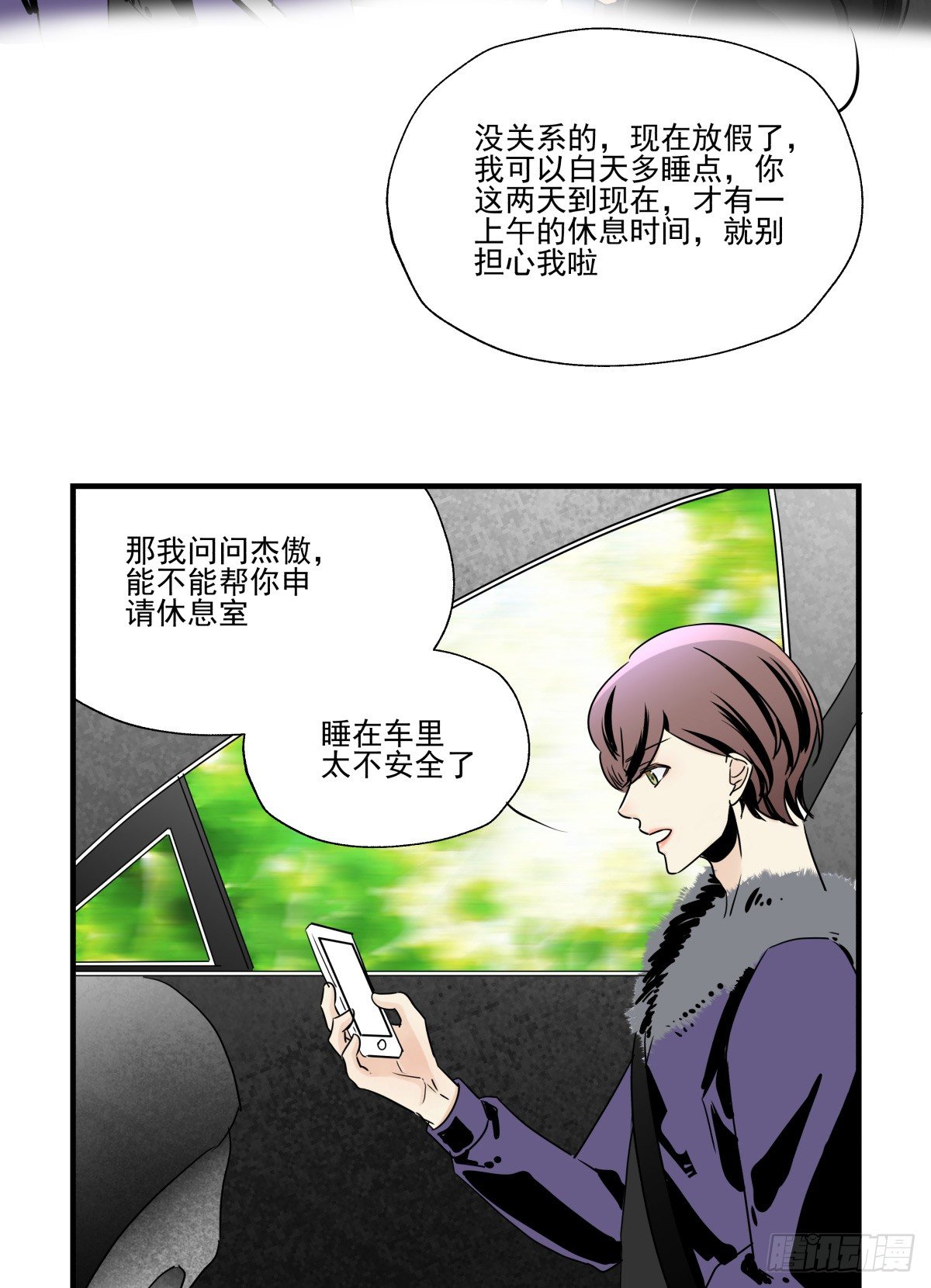 请记得PICK ME噢❤(1/2)-第74话