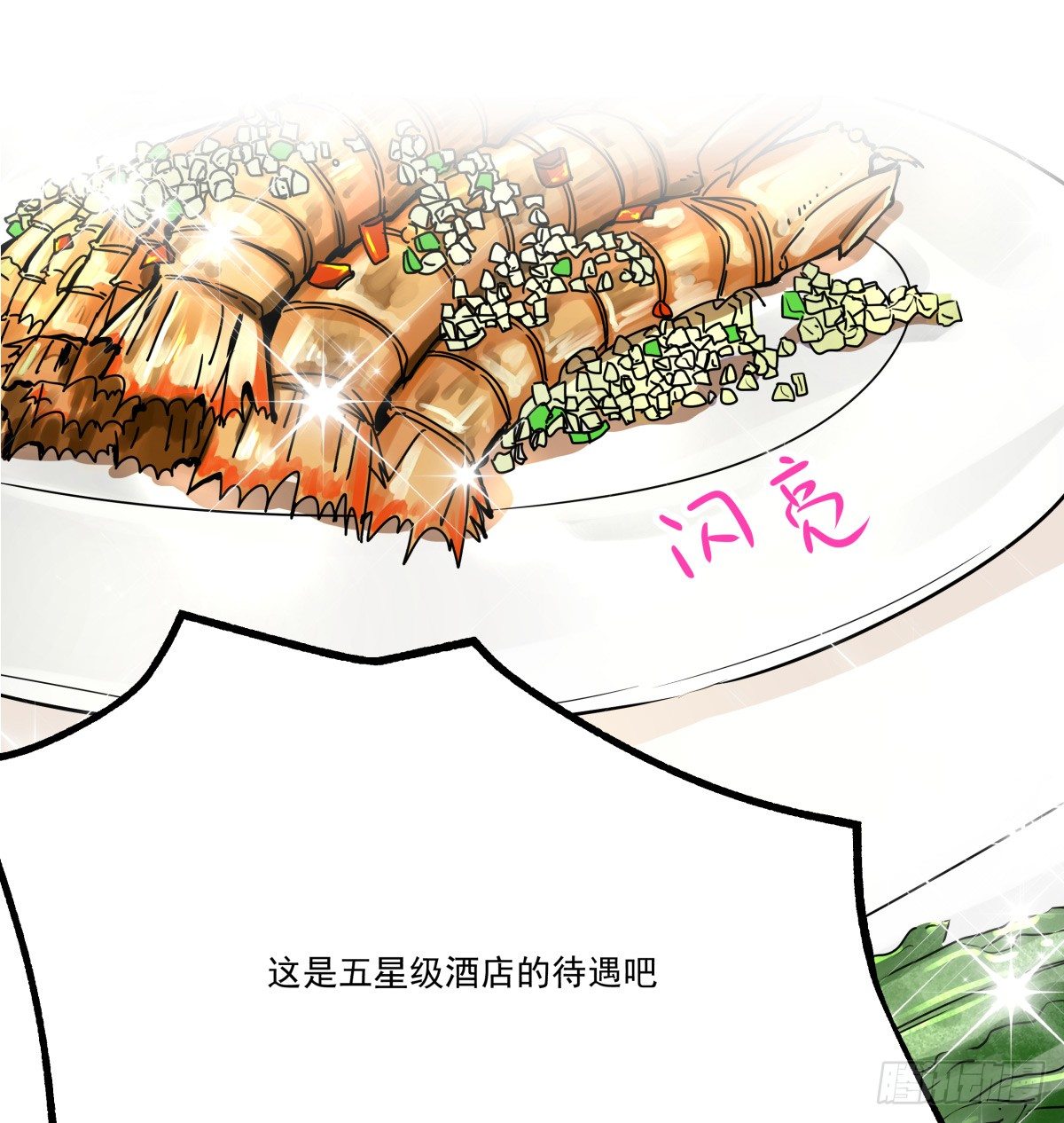 毫无悬念地成功晋级-第76话