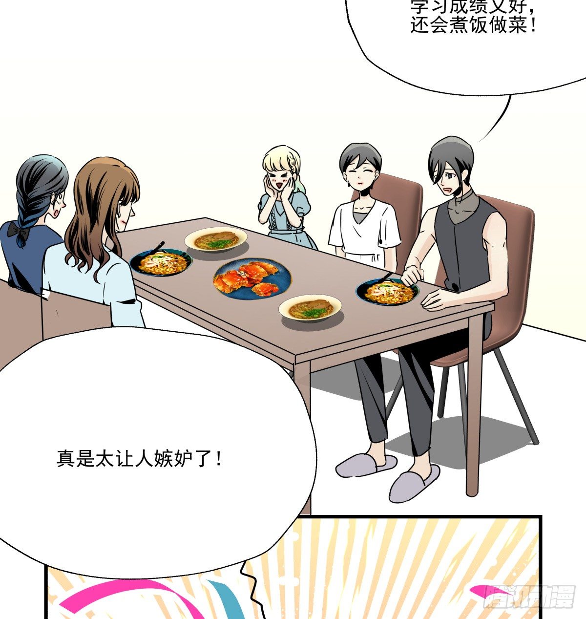 毫无悬念地成功晋级-第76话