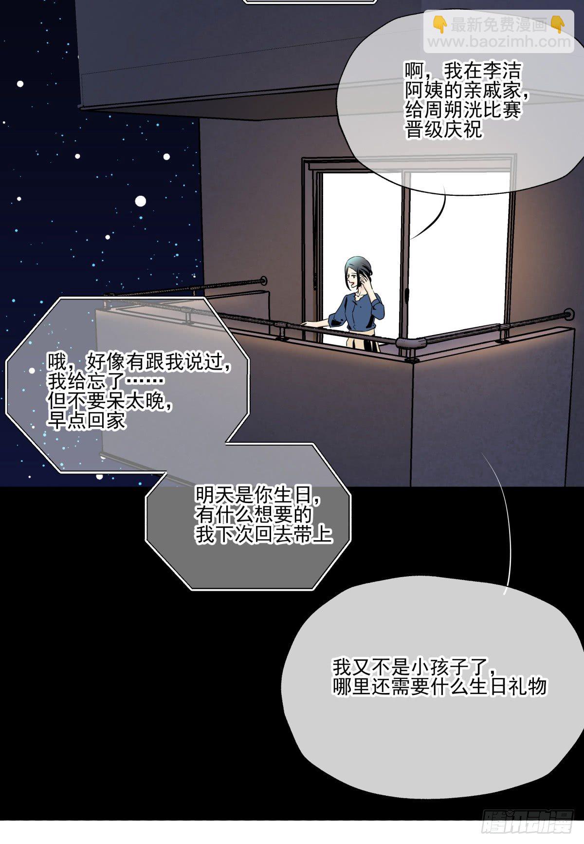 毫无悬念地成功晋级-第76话