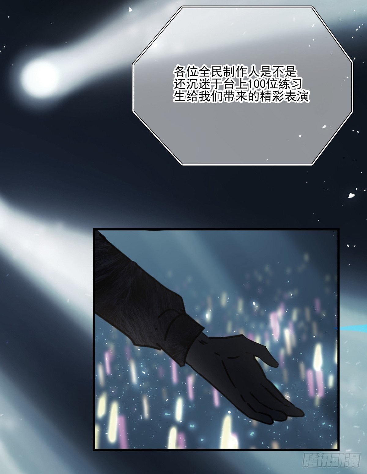 毫无悬念地成功晋级-第76话