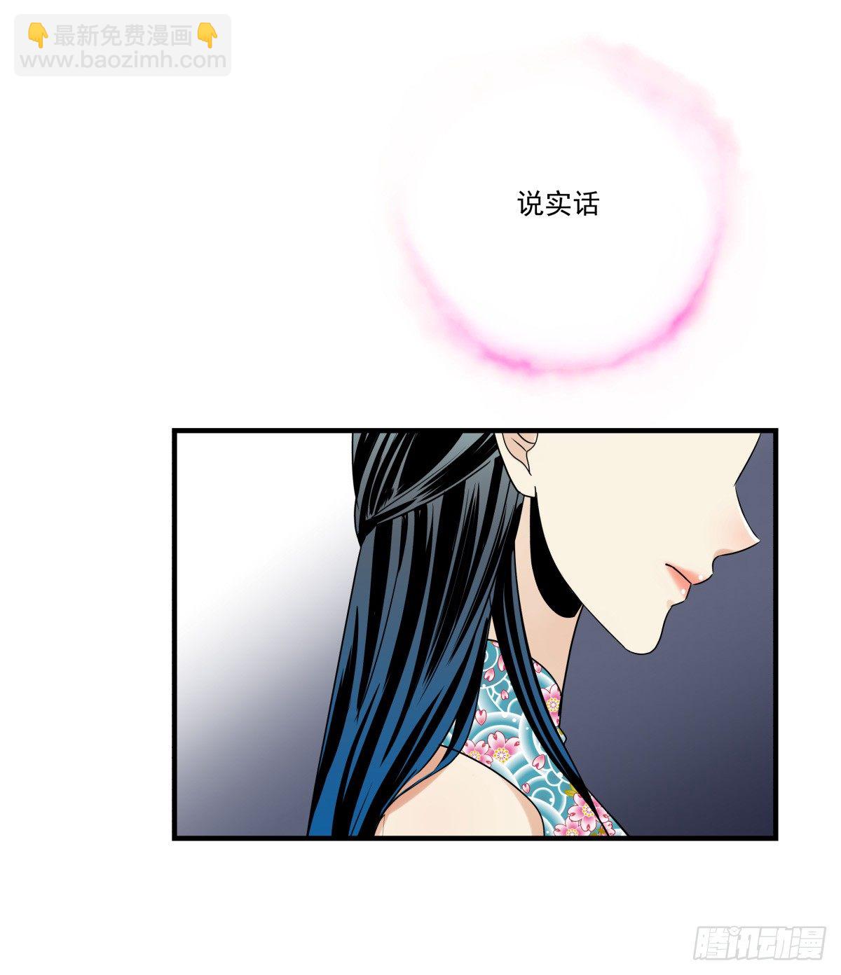 不知何时开始的改变-第78话