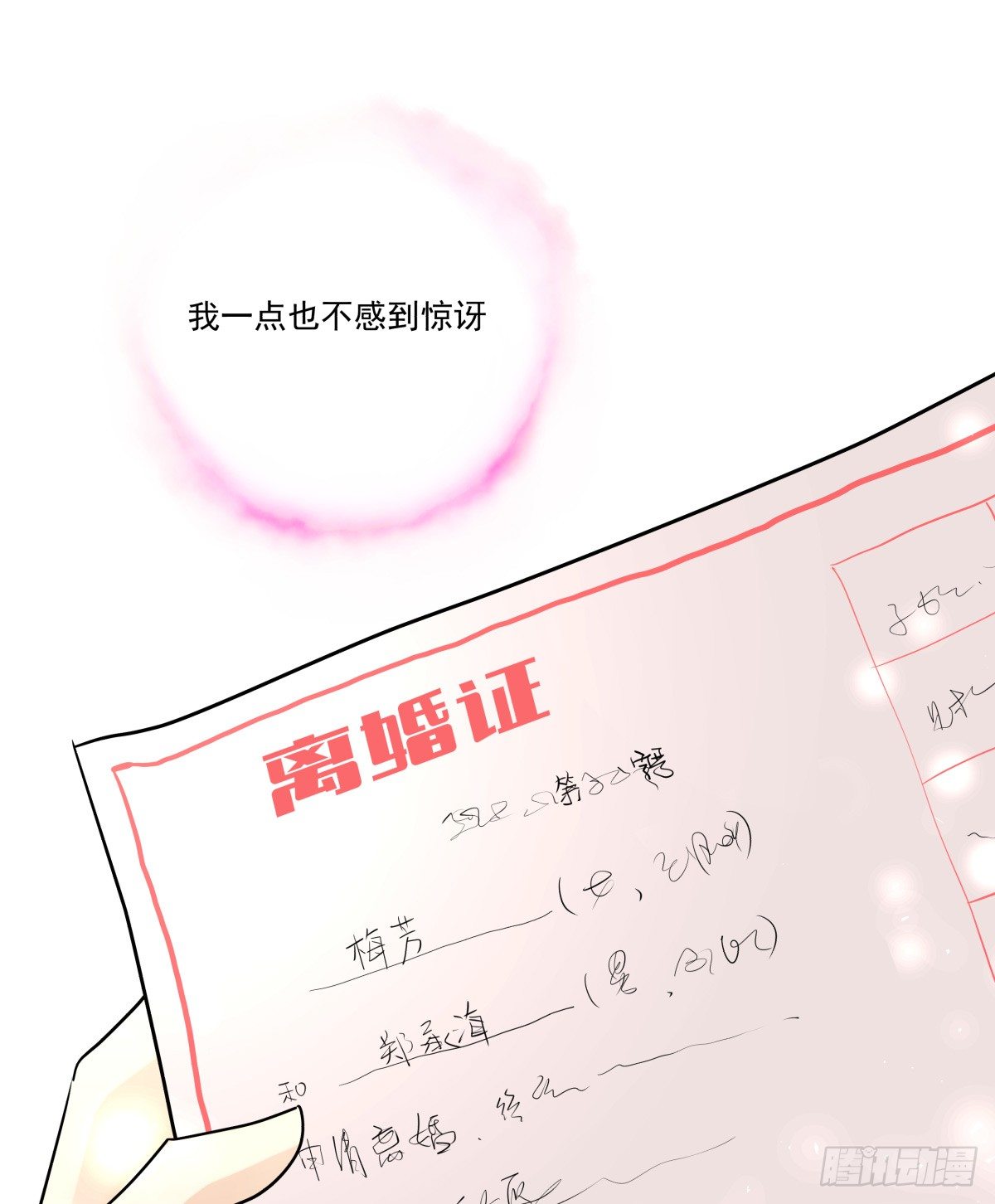 不知何时开始的改变-第78话