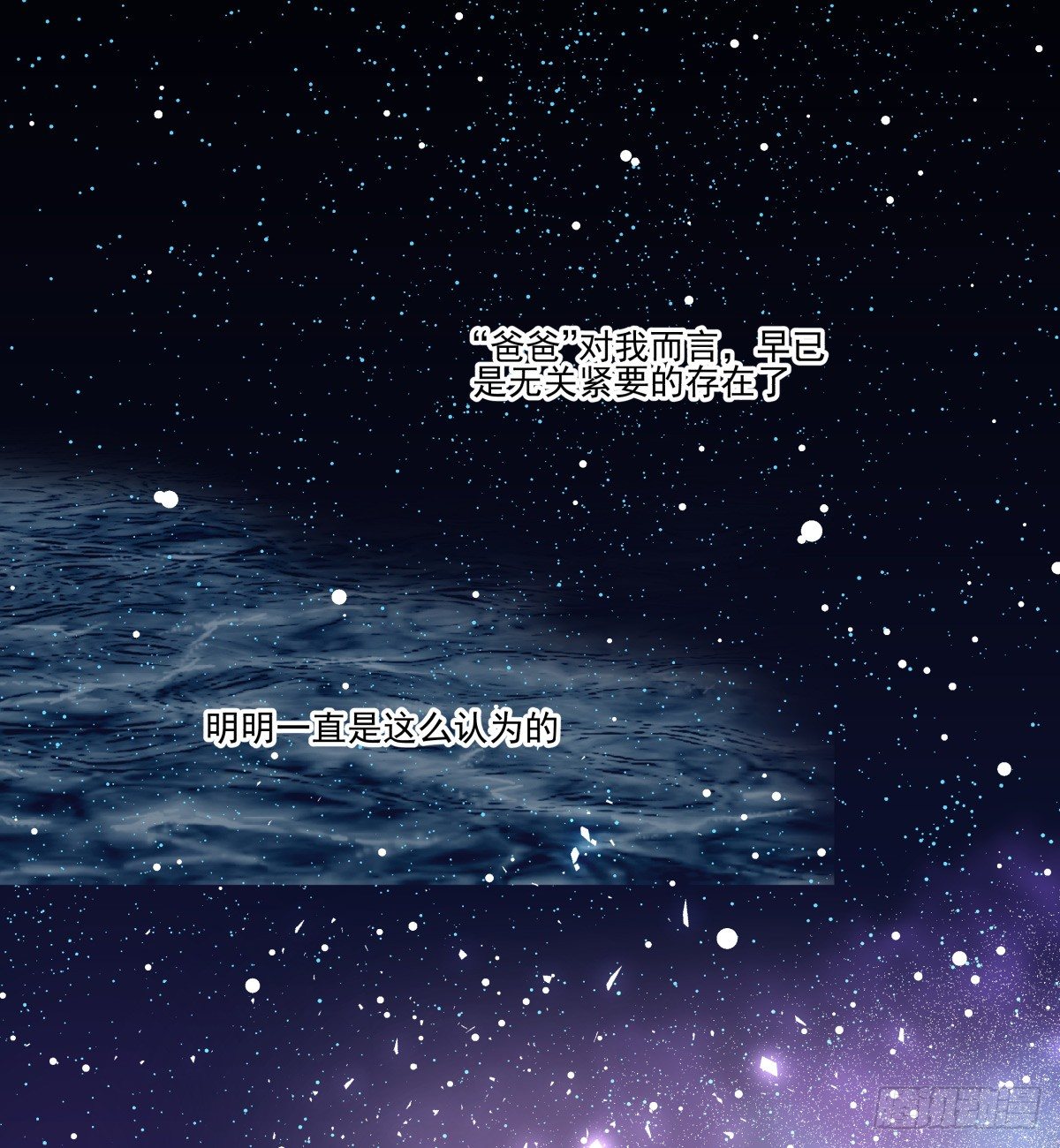 不知何时开始的改变-第78话