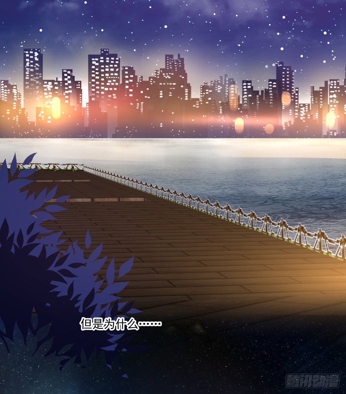 不知何时开始的改变-第78话