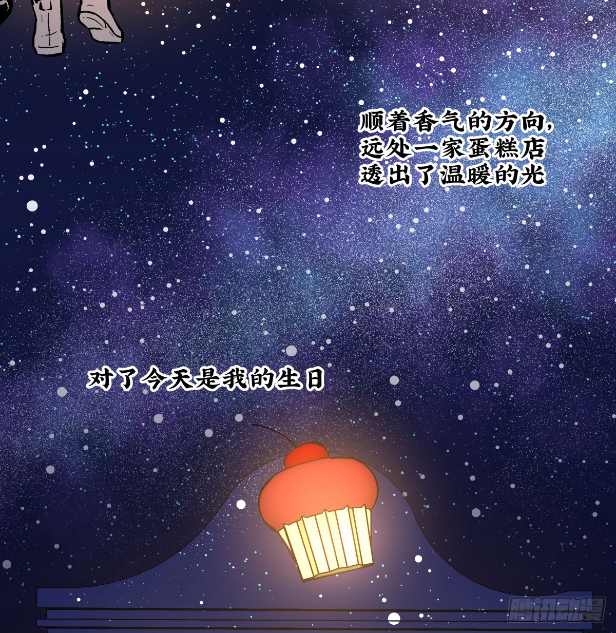 不知何时开始的改变-第78话