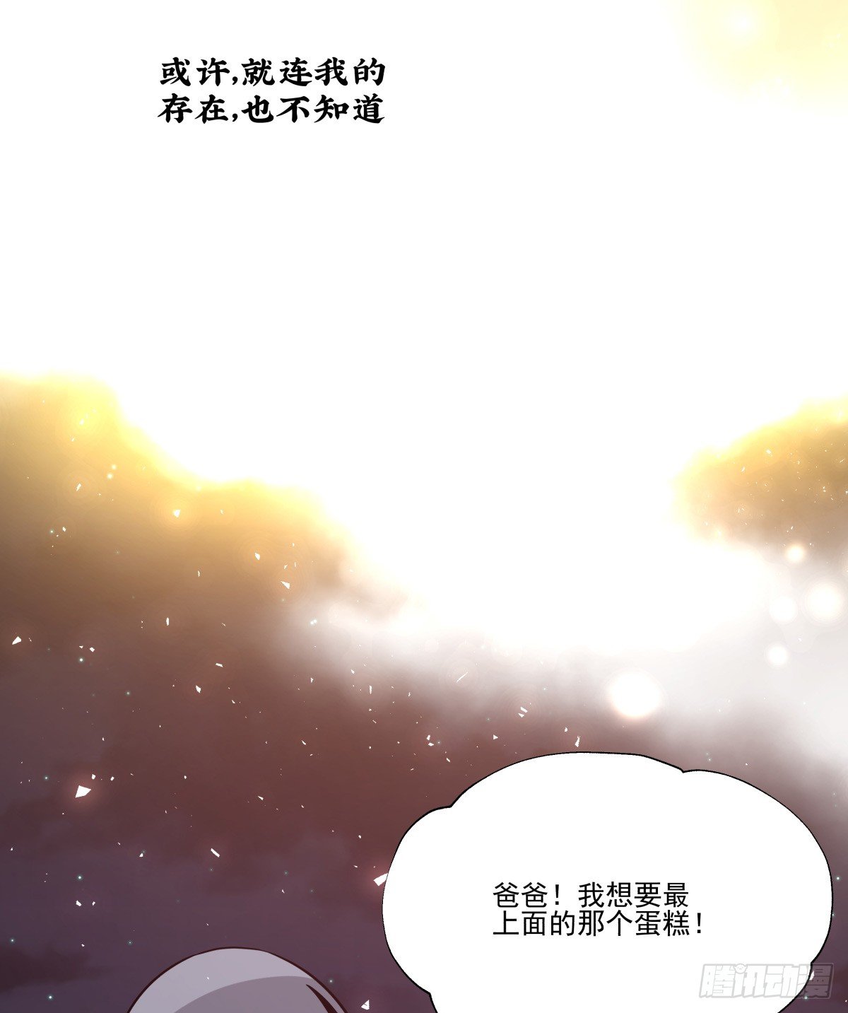 不知何时开始的改变-第78话