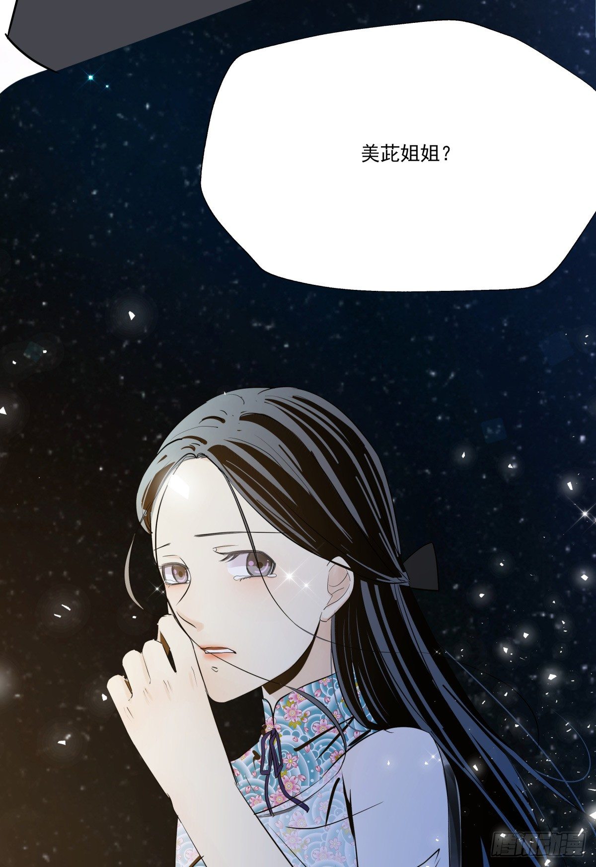 不知何时开始的改变-第78话