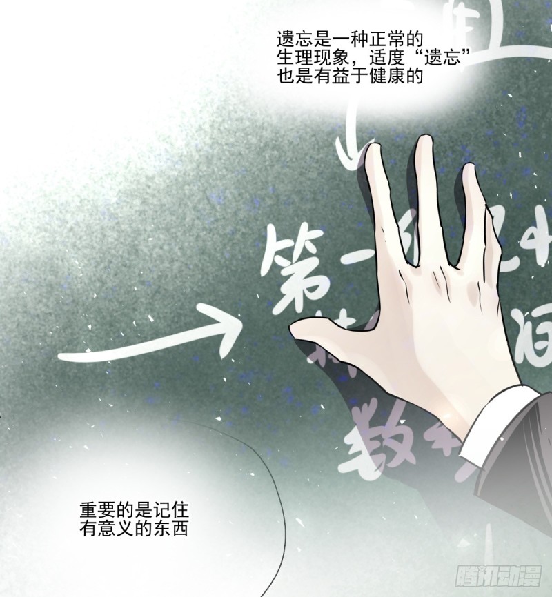 相见后的沉默(1/2)-第82话