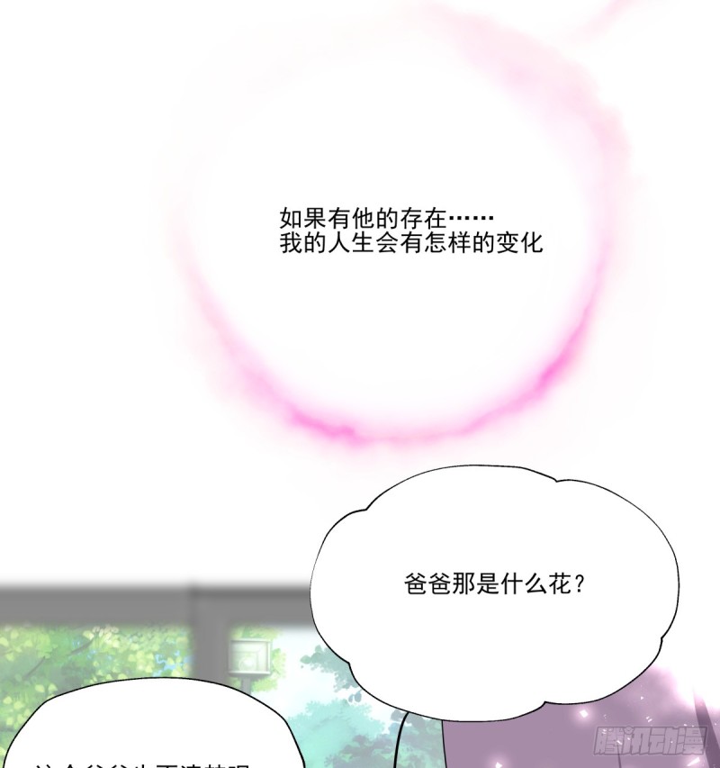 不是她的婚礼(1/2)-第84话