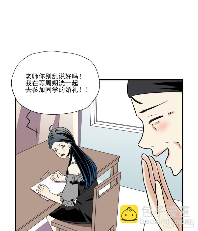 不是她的婚礼(1/2)-第84话