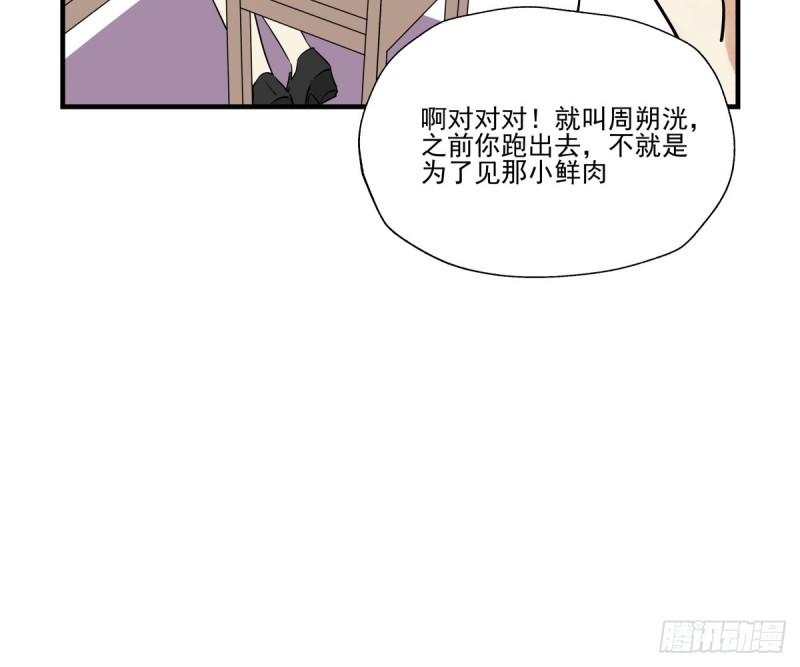 不是她的婚礼(1/2)-第84话