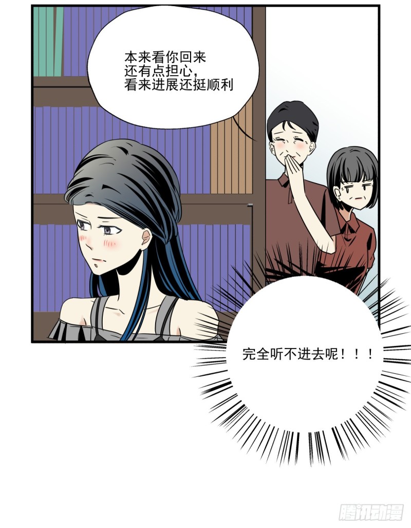 不是她的婚礼(1/2)-第84话