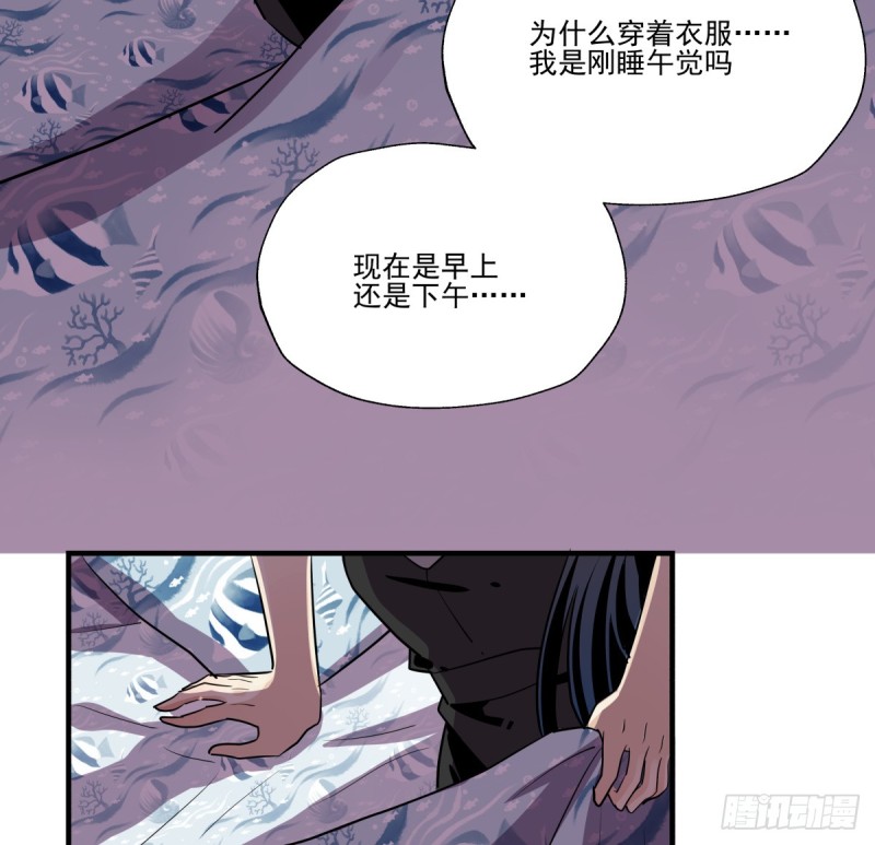 从噩梦中醒来(1/3)-第86话