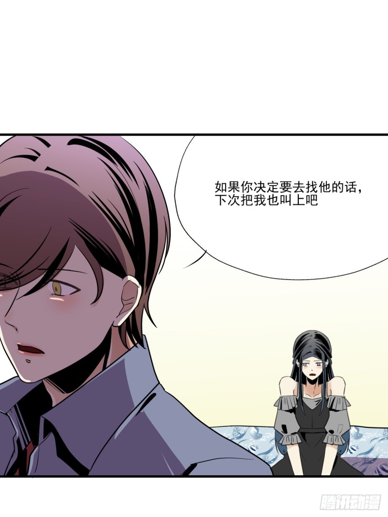 从噩梦中醒来(1/3)-第86话