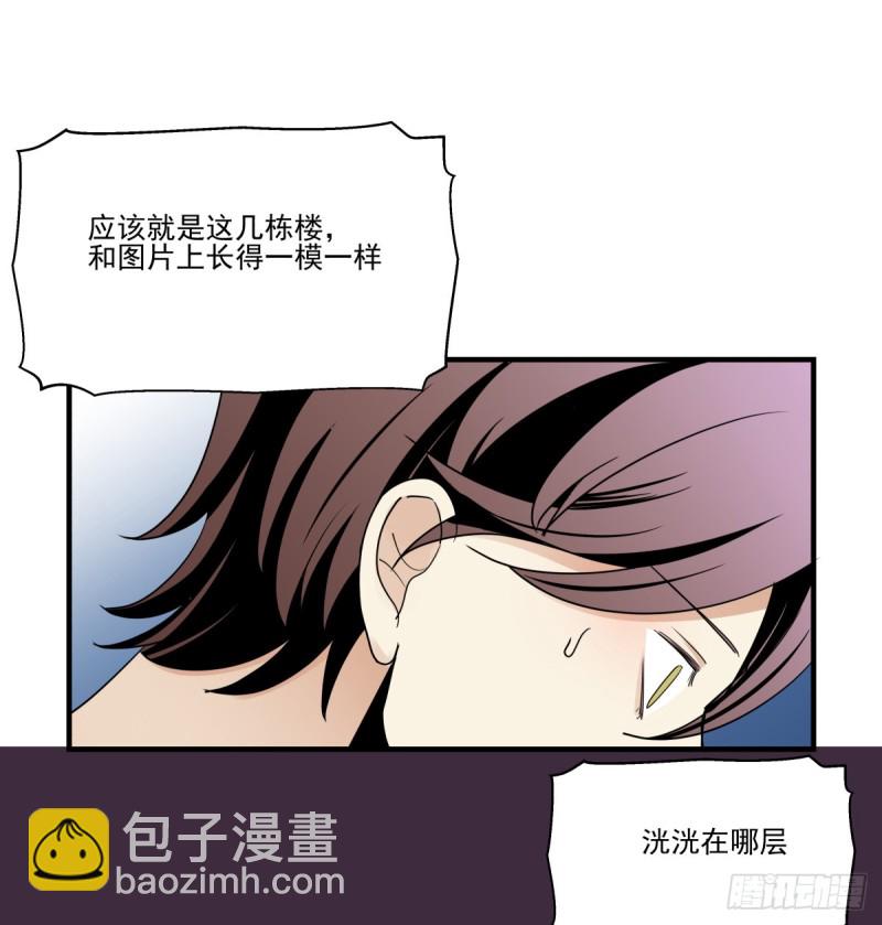 从噩梦中醒来(1/3)-第86话