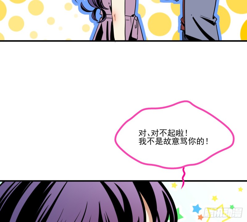 转身变成陌生人(1/2)-第88话