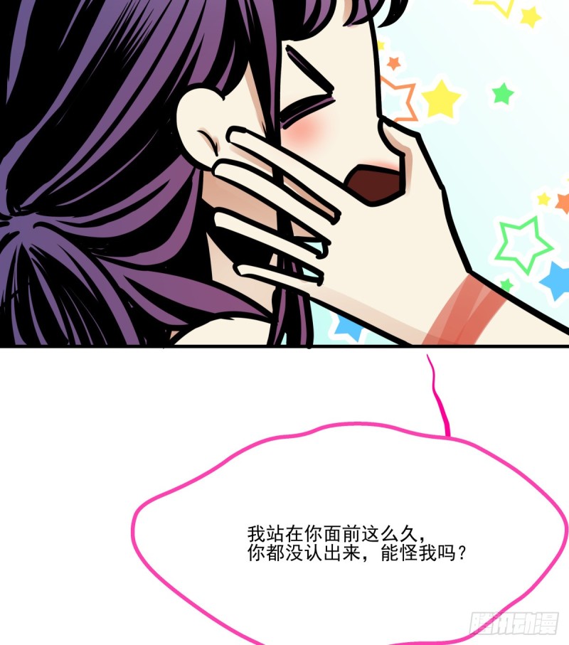 转身变成陌生人(1/2)-第88话