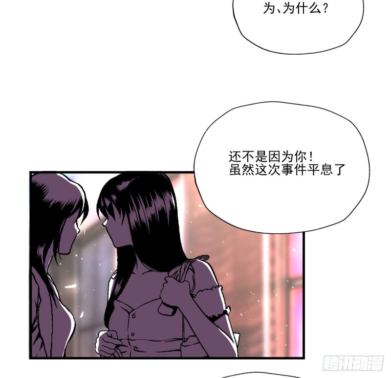 转身变成陌生人(1/2)-第88话