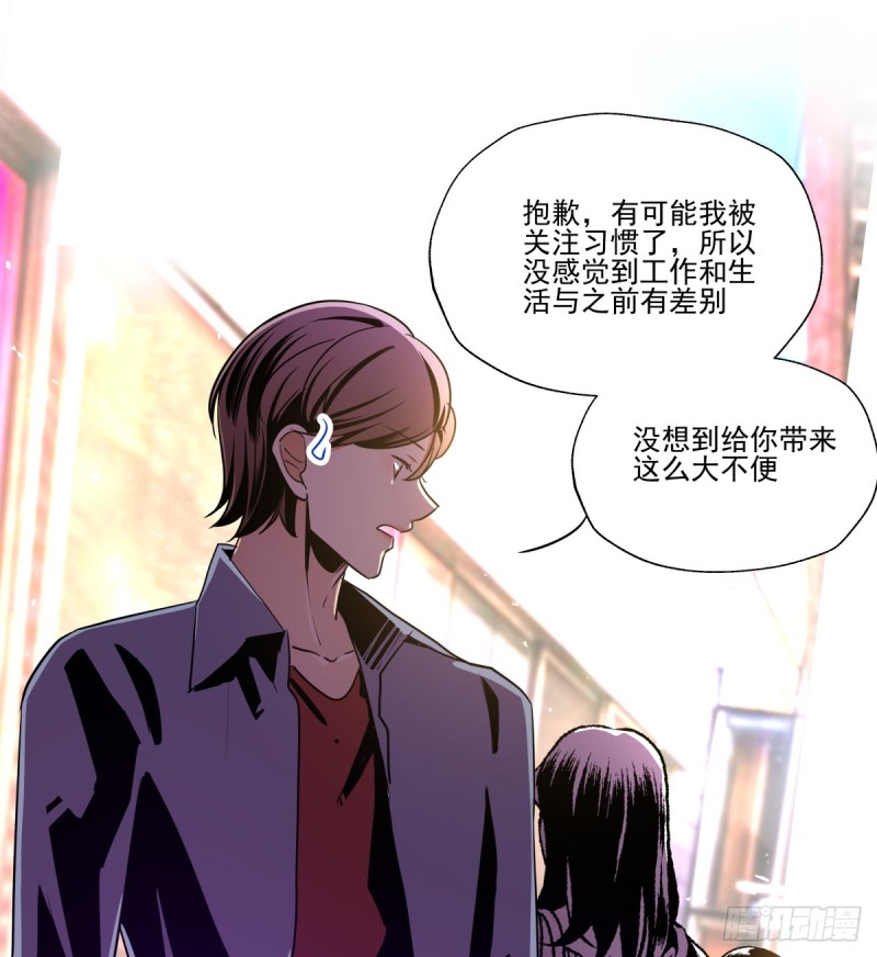 转身变成陌生人(1/2)-第88话