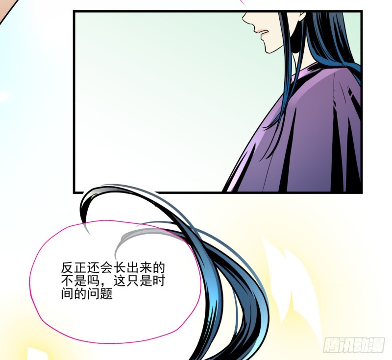 转身变成陌生人(1/2)-第88话