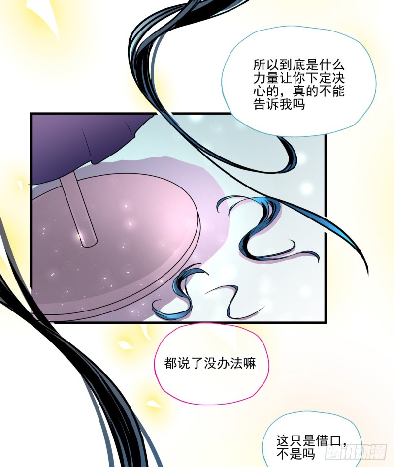 转身变成陌生人(1/2)-第88话