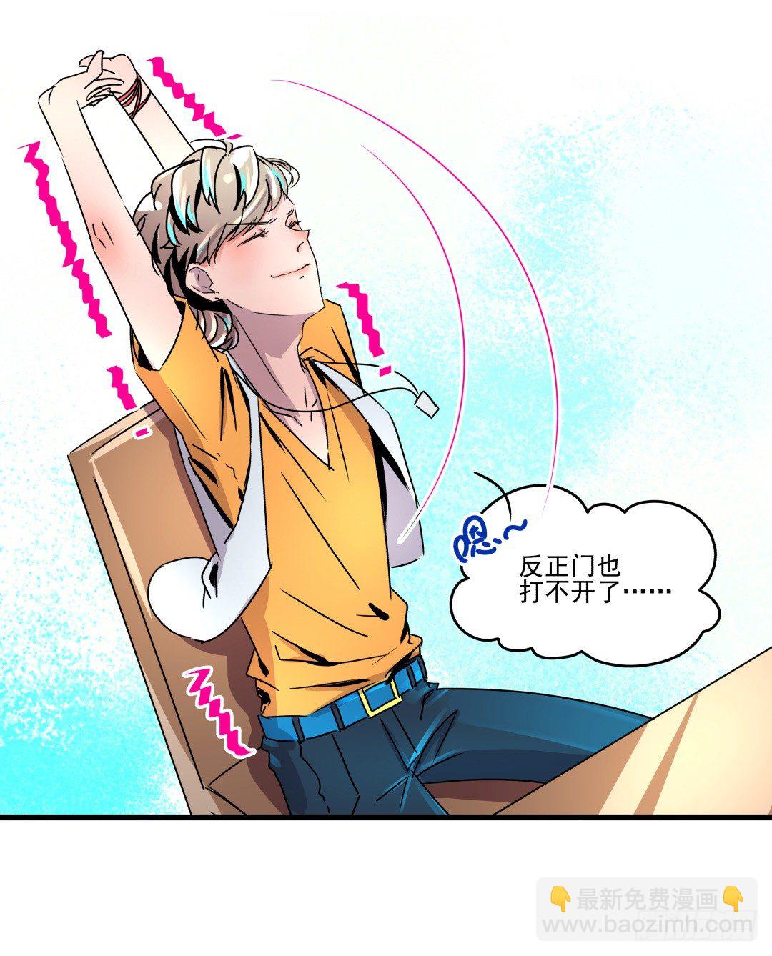 雄性荷尔蒙发射场(1/2)-第10话