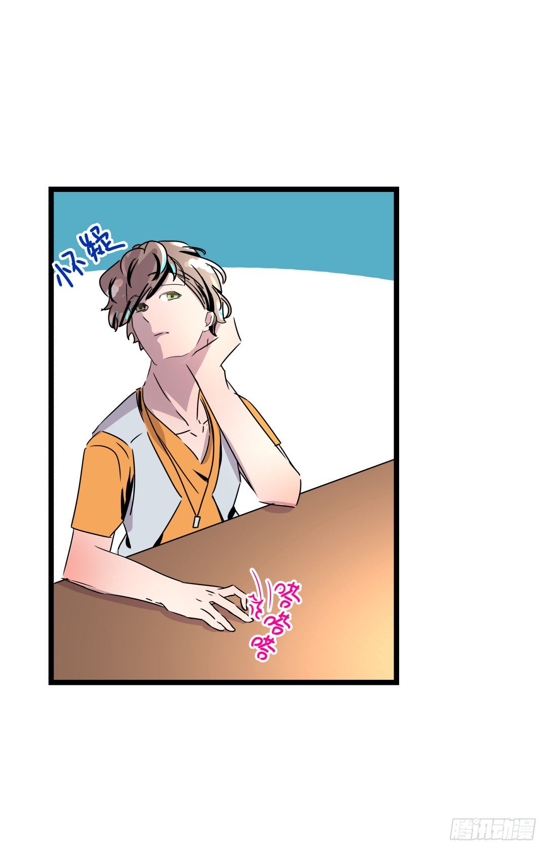 雄性荷尔蒙发射场(1/2)-第10话