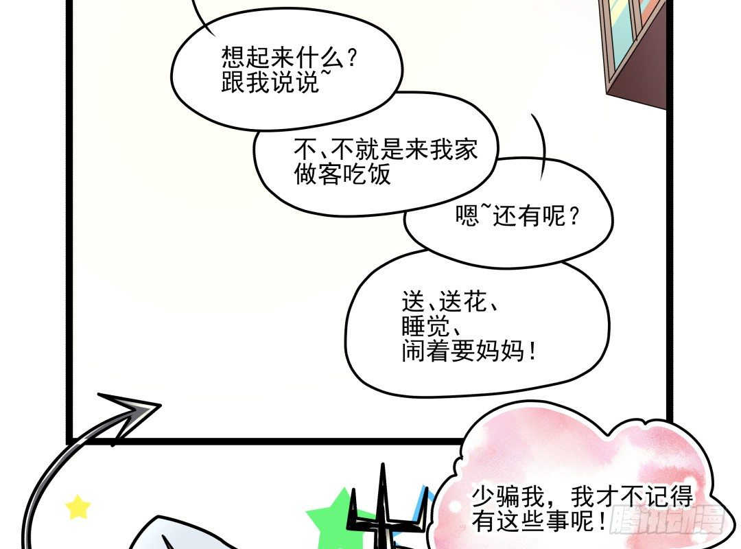 雄性荷尔蒙发射场(1/2)-第10话