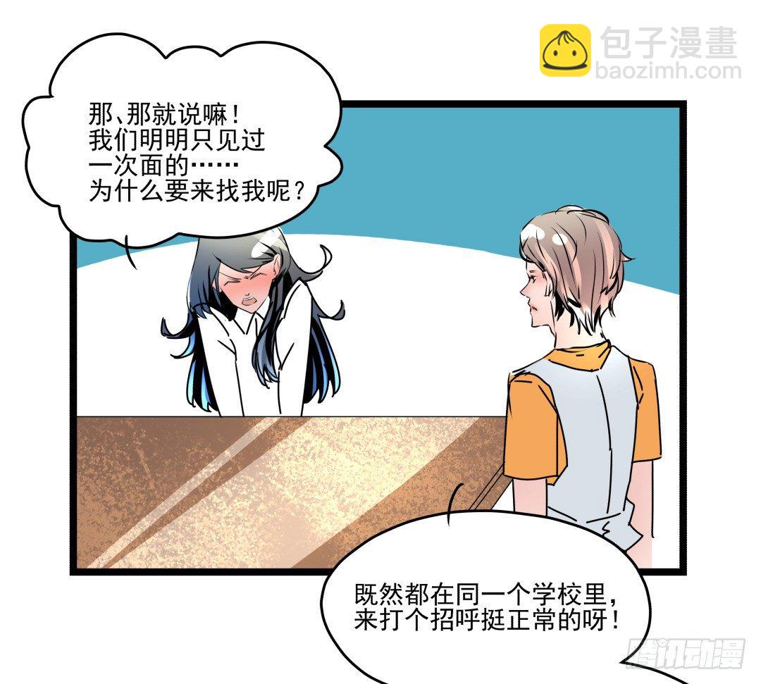 雄性荷尔蒙发射场(1/2)-第10话