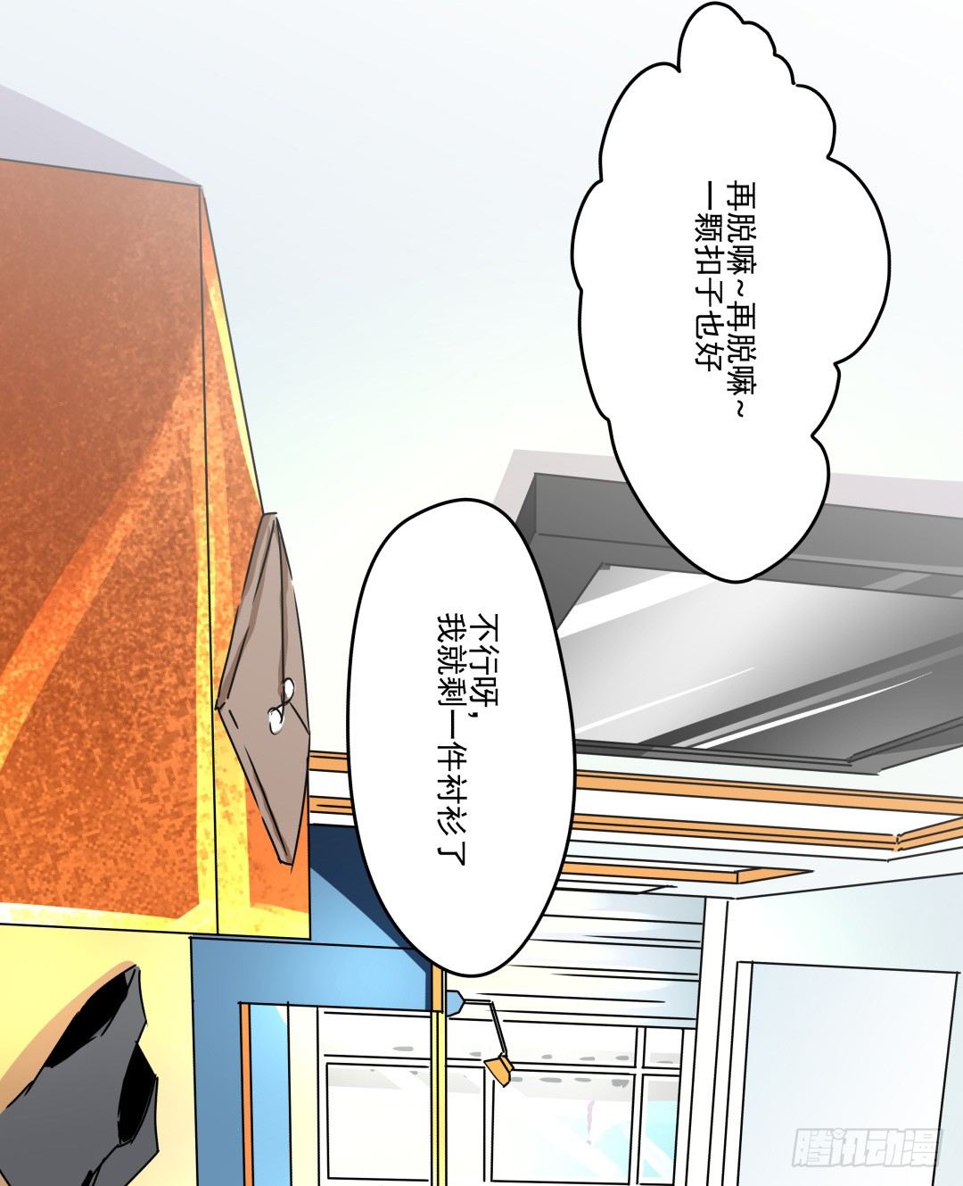 雄性荷尔蒙发射场(1/2)-第10话