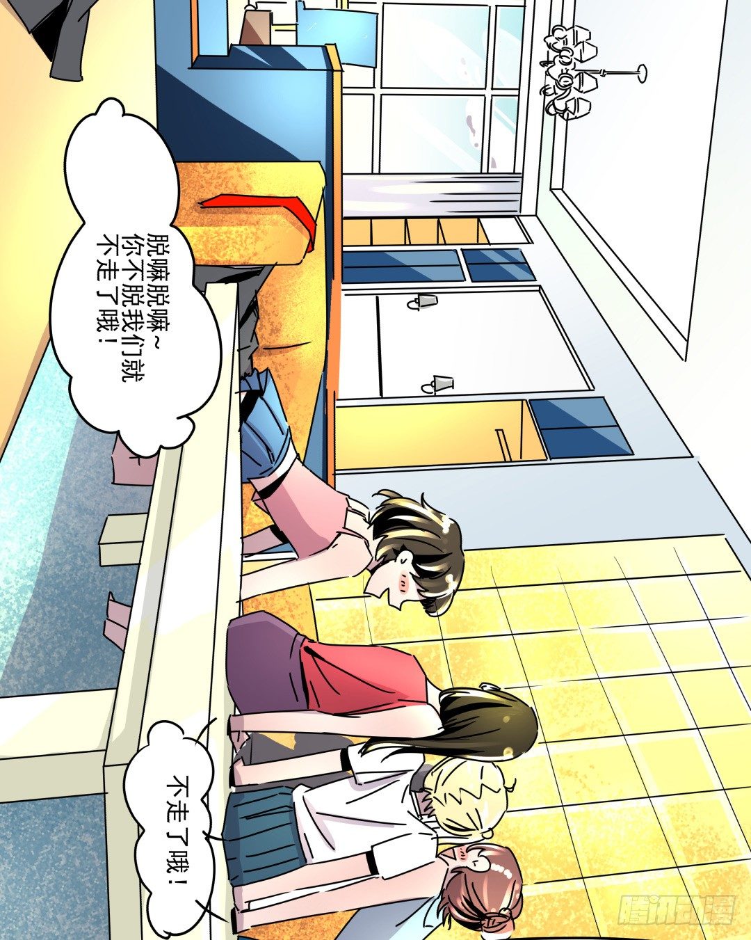 雄性荷尔蒙发射场(1/2)-第10话