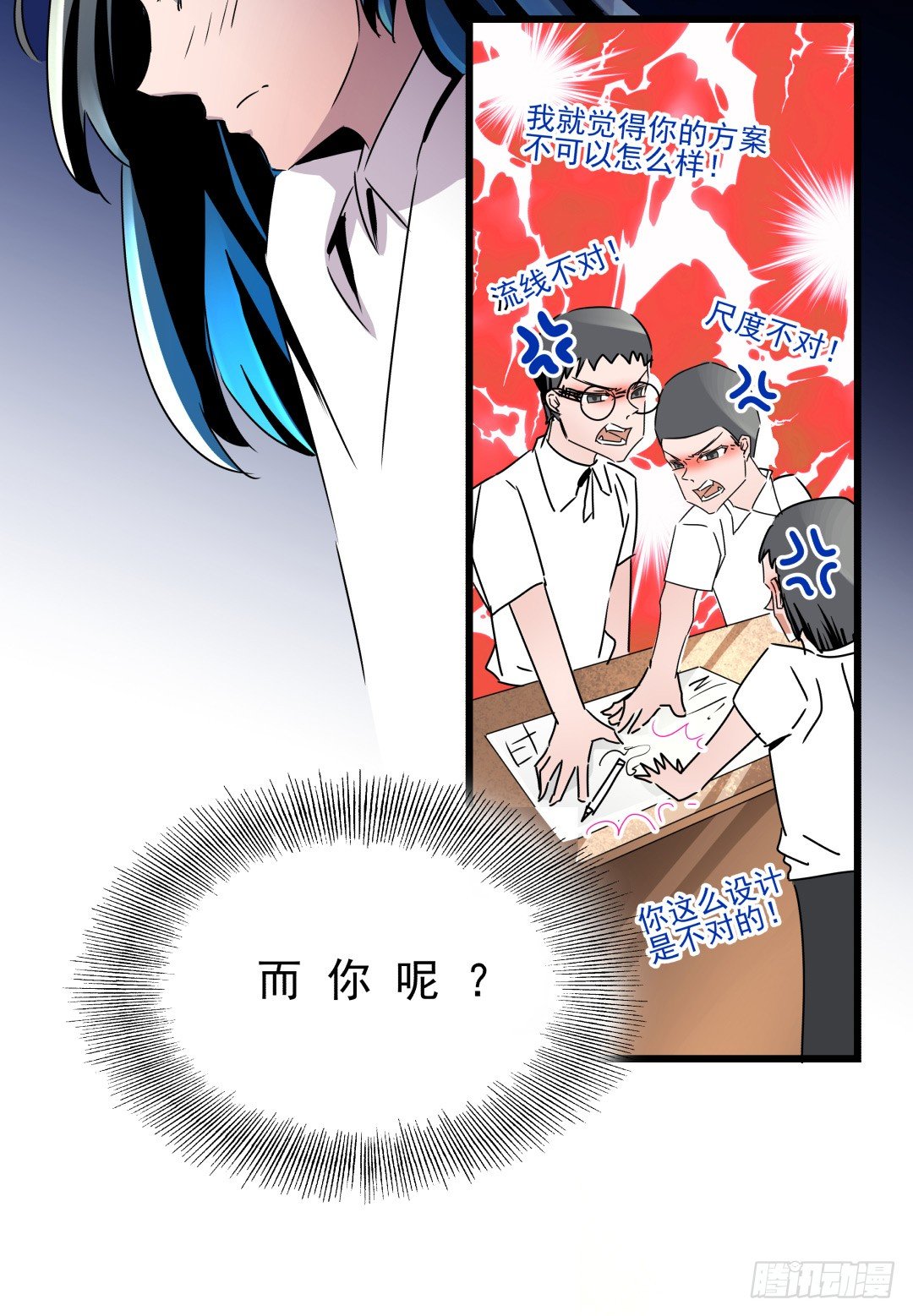 雄性荷尔蒙发射场(1/2)-第10话