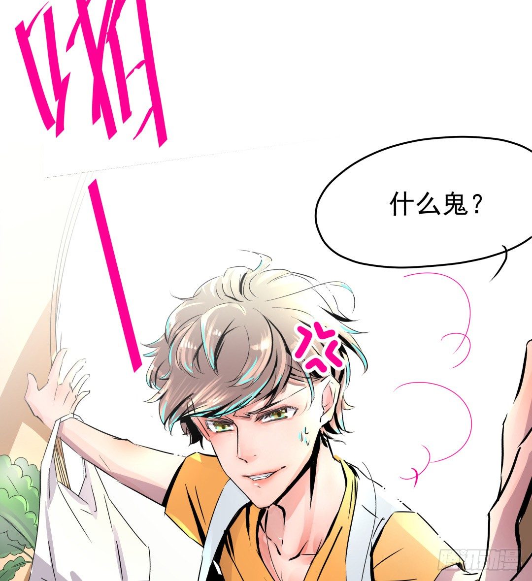 雄性荷尔蒙发射场(1/2)-第10话