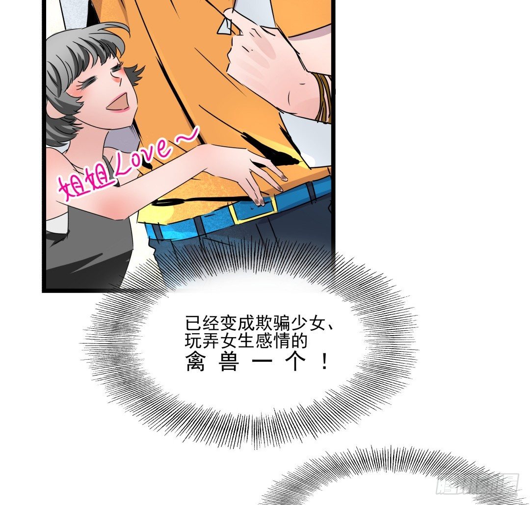 雄性荷尔蒙发射场(1/2)-第10话