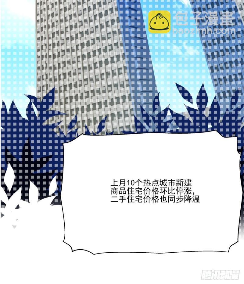 工作与学业的日常(1/2)-第90话