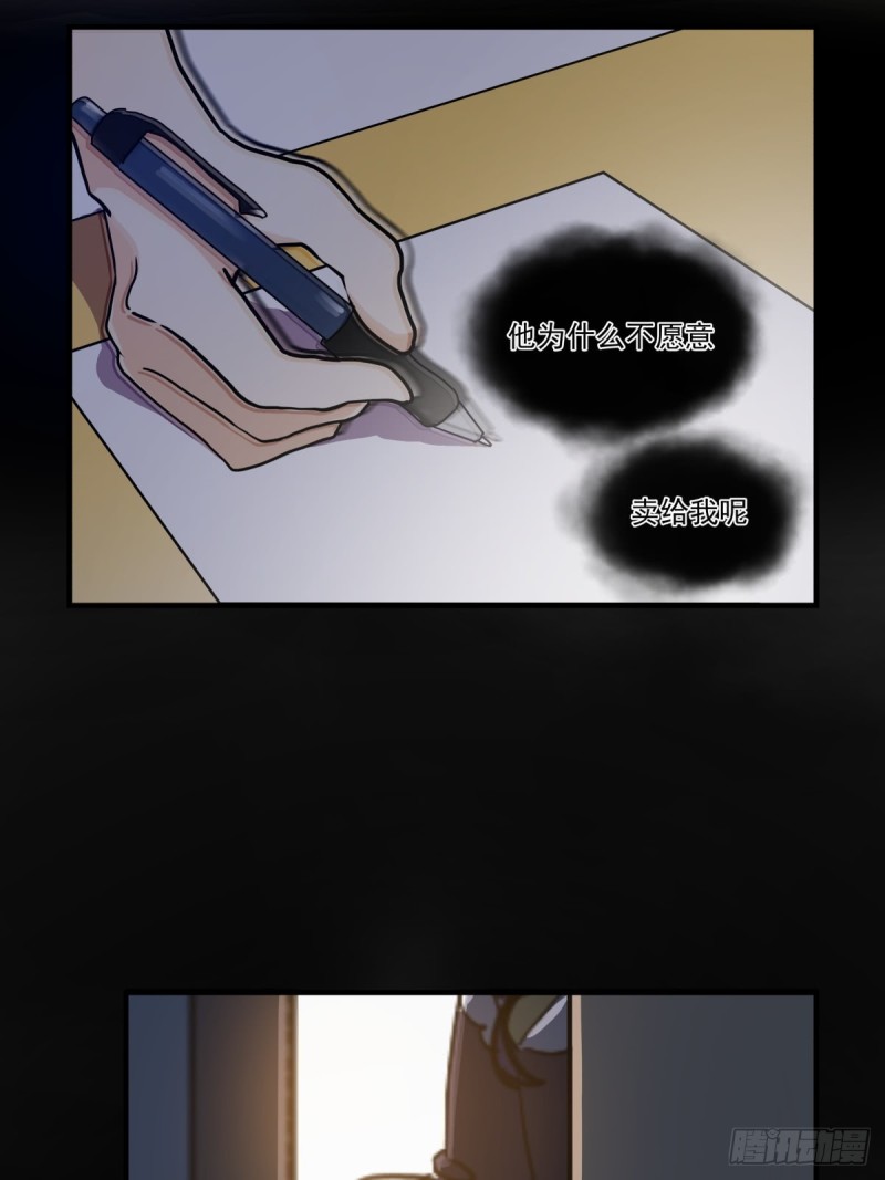 穷极一生(1/2)-第94话