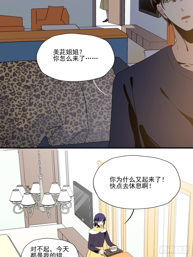 穷极一生(1/2)-第94话