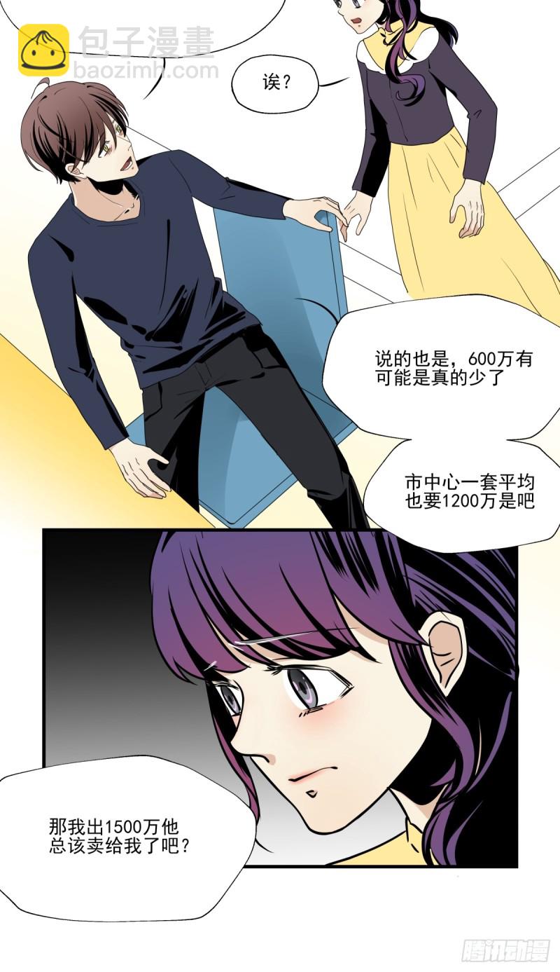 穷极一生(1/2)-第94话