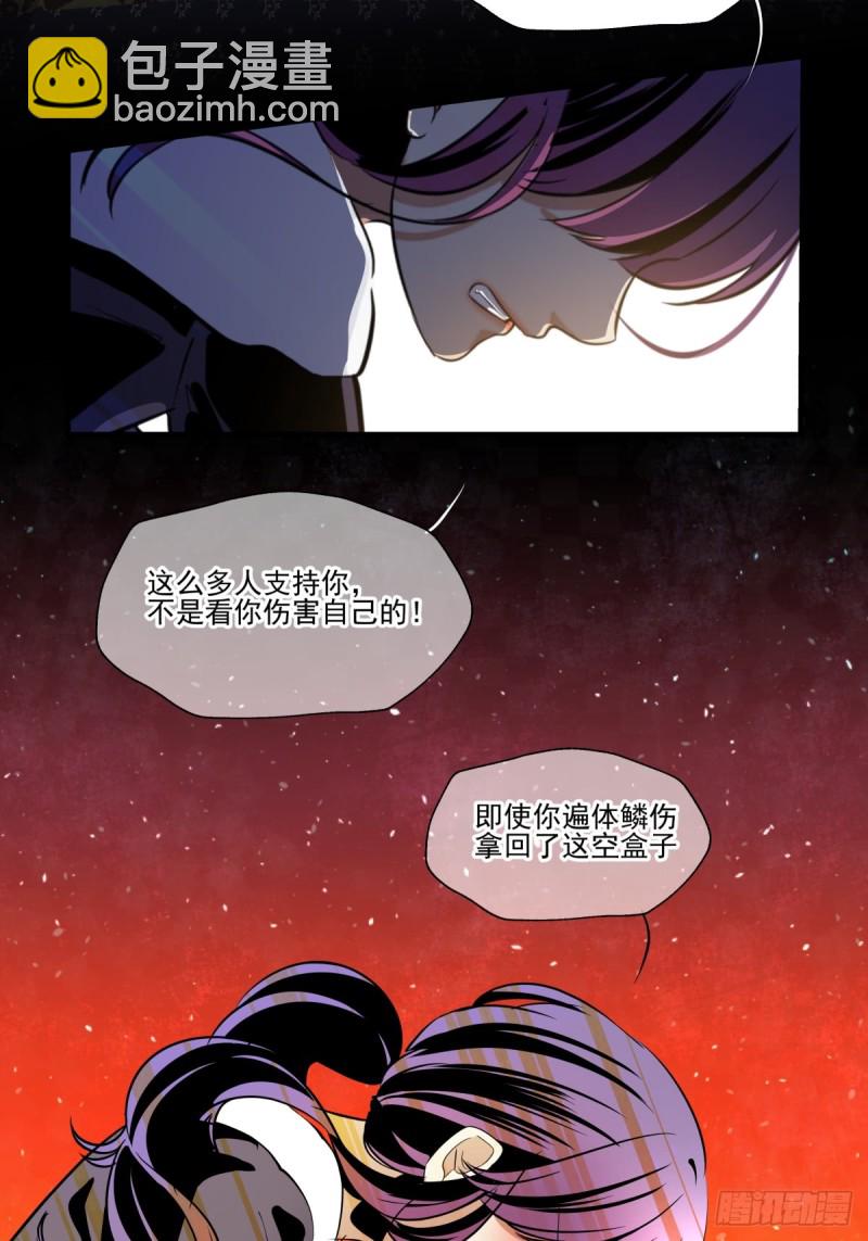 穷极一生(1/2)-第94话