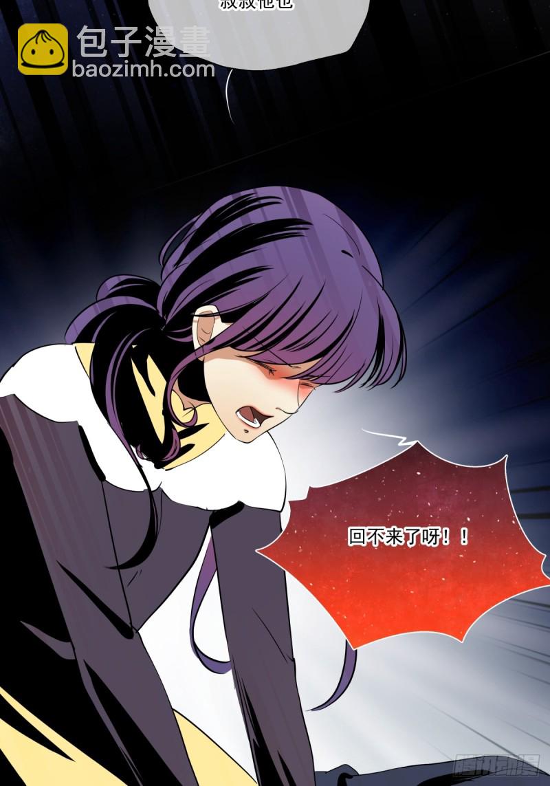 穷极一生(1/2)-第94话