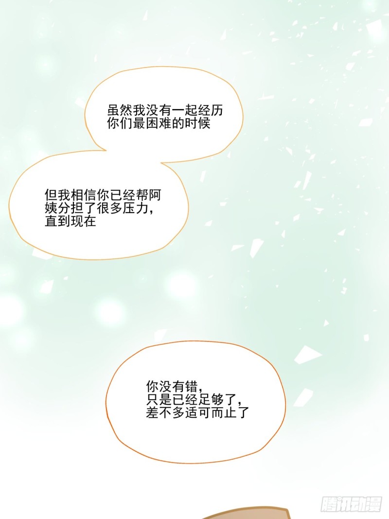 穷极一生(1/2)-第94话