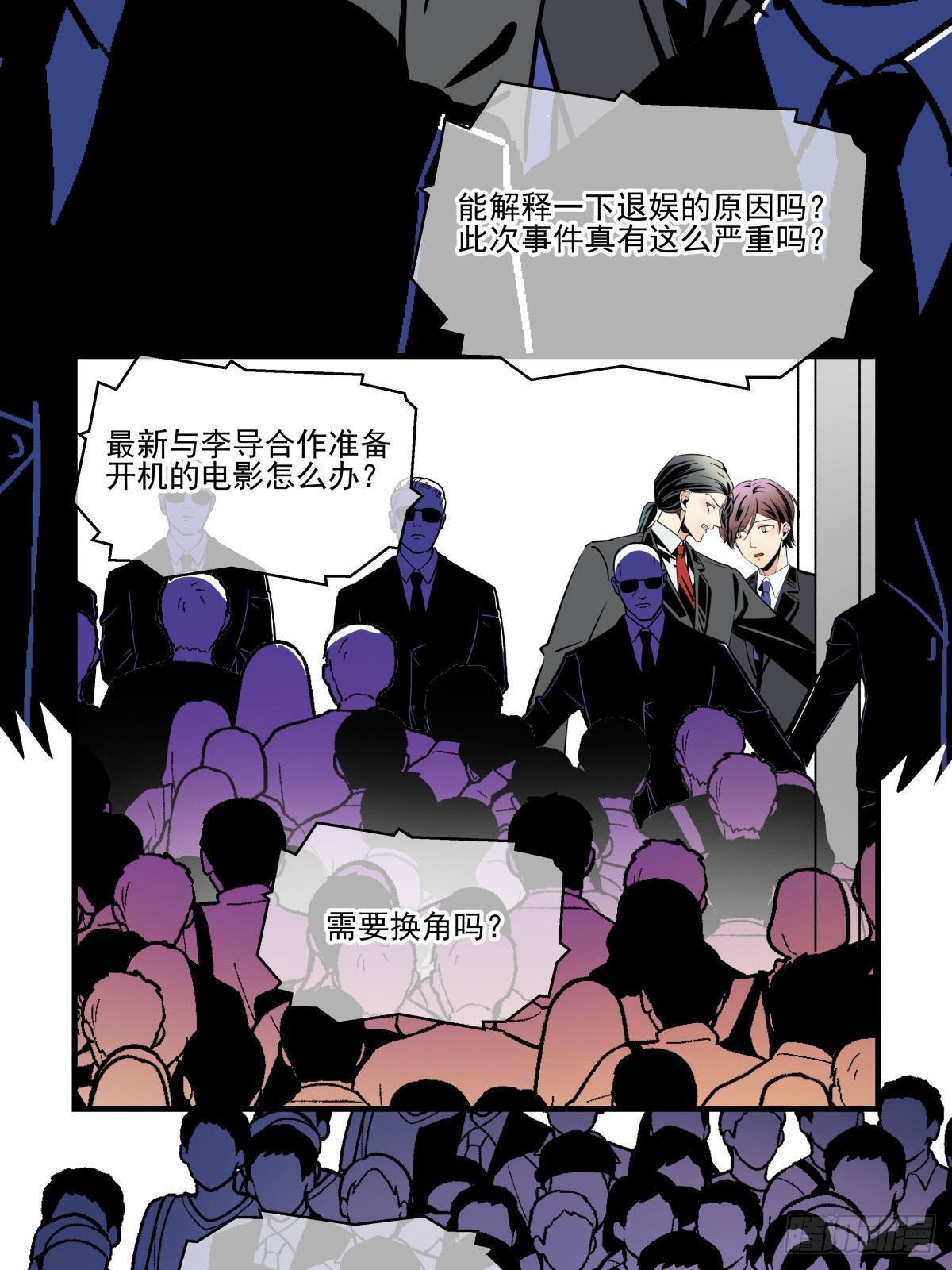 颠倒的路(1/2)-第96话