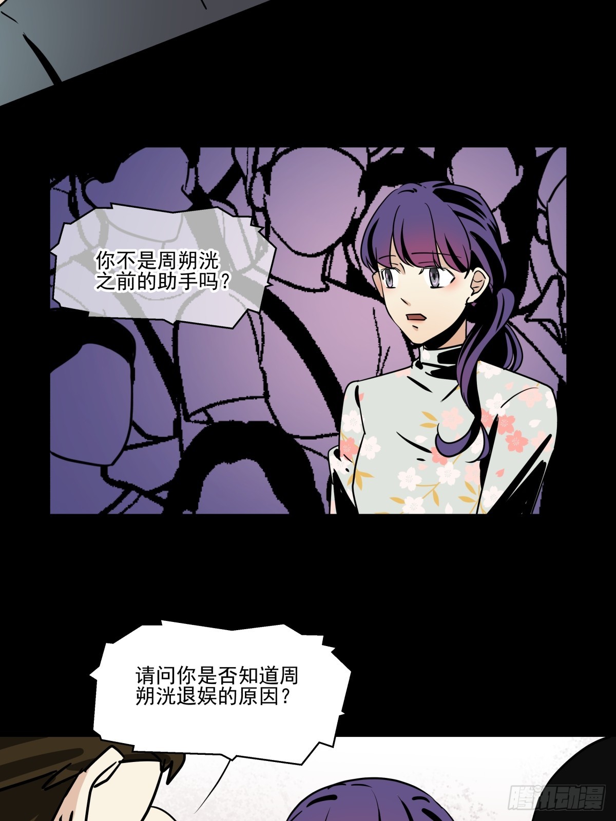 颠倒的路(1/2)-第96话