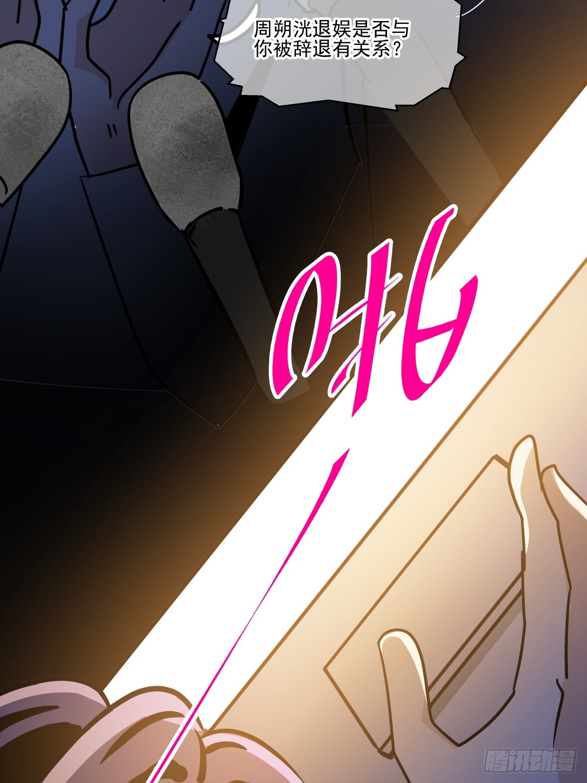 颠倒的路(1/2)-第96话