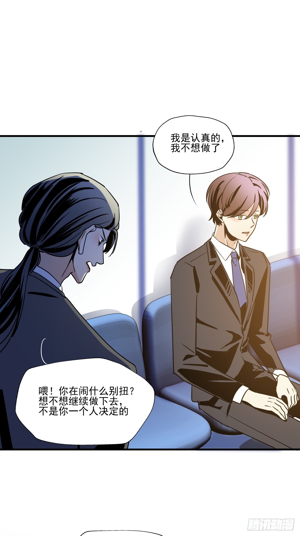 颠倒的路(1/2)-第96话