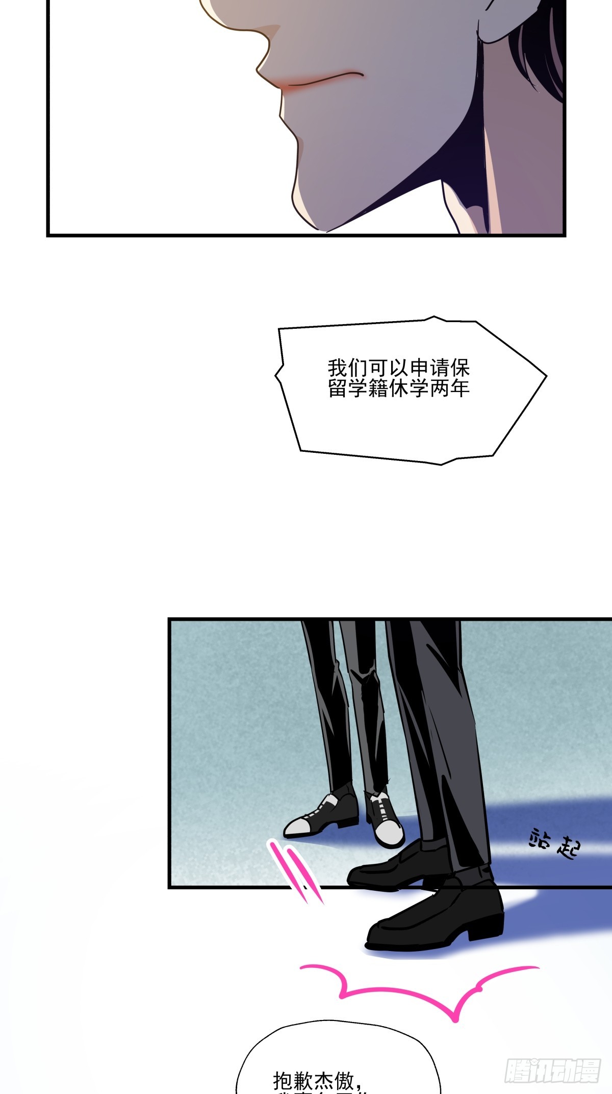 颠倒的路(1/2)-第96话